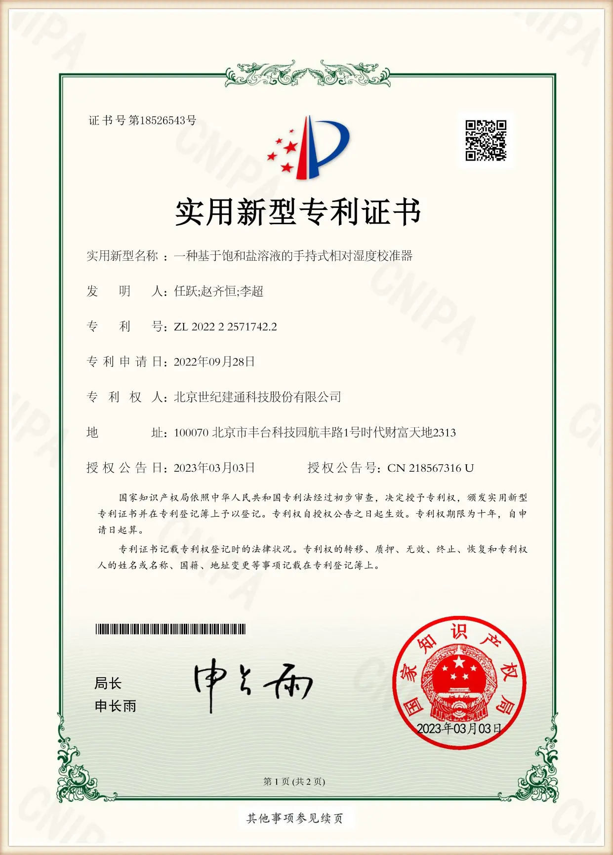 zhegnhsa13