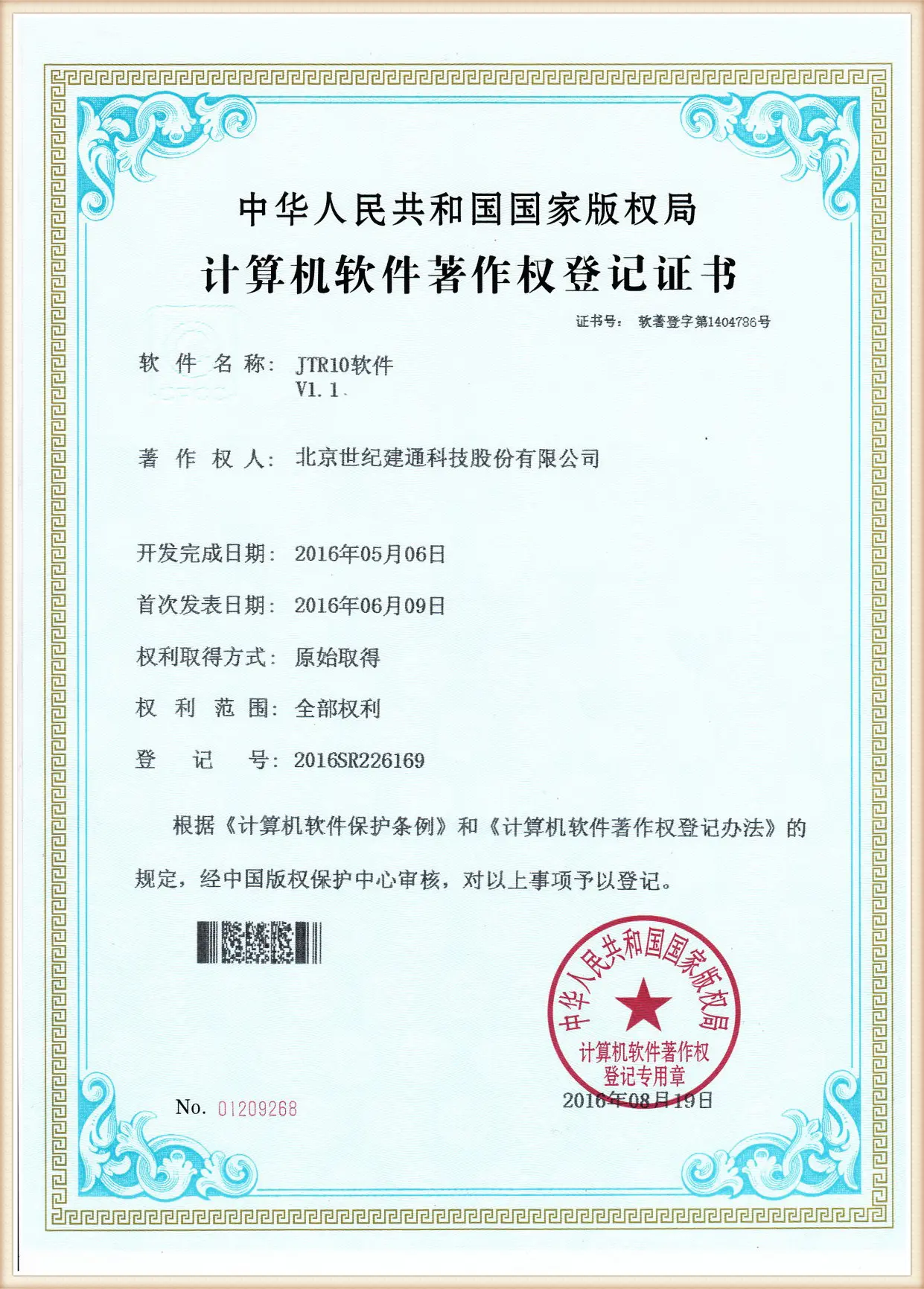 zhegnhsa06