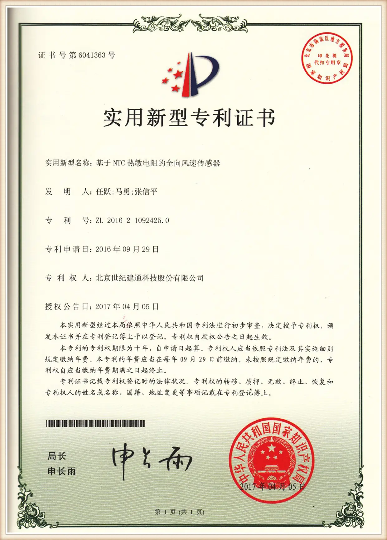zhegnhsa12