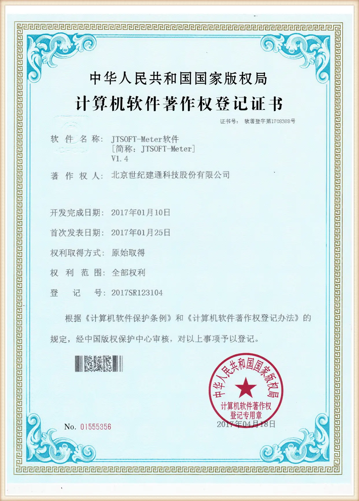 zhegnhsa09